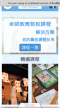 Mobile Screenshot of maestro.edu.hk